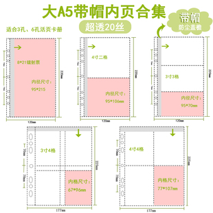 LOVELY 大A5卡册内页防尘防掉带盖7孔高透明信片镭射票小卡3寸