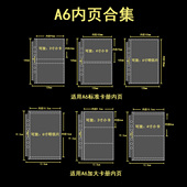 LOVELY A6内页合集标准加大全套小卡追星专辑卡册内页3寸4寸6寸