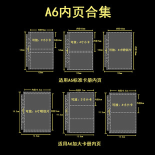 LOVELY A6内页合集标准加大全套小卡追星专辑卡册内页3寸4寸6寸