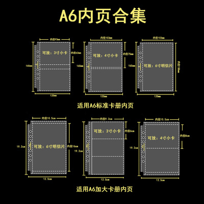 LOVELY A6内页合集标准加大全套小卡追星专辑卡册内页3寸4寸6寸