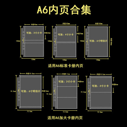 LOVELY A6内页合集标准加大全套小卡追星专辑卡册内页3寸4寸6寸