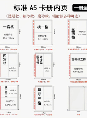 LOVELY标准A5卡册内页追星专辑小卡细砂透明磨砂宽幅拍立得收纳册