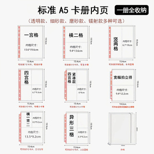LOVELY标准A5卡册内页追星专辑小卡细砂透明磨砂宽幅拍立得收纳册