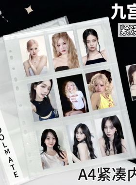 LOVELY 紧凑九宫格A4卡册内页明信片镭射票收纳内页拍立得三寸