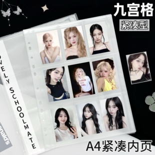 LOVELY 紧凑九宫格A4卡册内页明信片镭射票收纳内页拍立得三寸