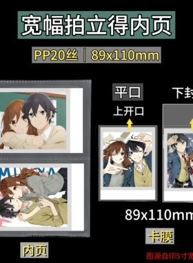 LOVELY a5宽幅拍立得卡膜内页wide相纸活页卡册专辑小卡收纳