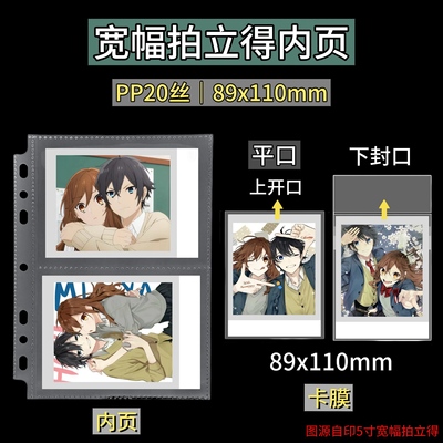 LOVELY a5宽幅拍立得卡膜内页wide相纸活页卡册专辑小卡收纳