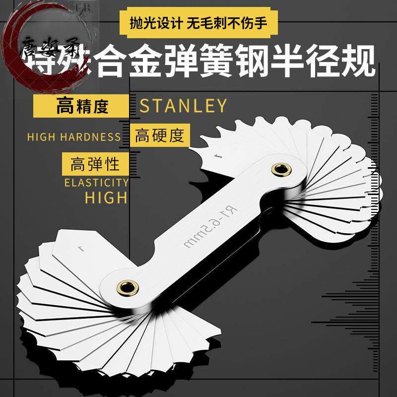 速发不锈钢r规半径规尺数显全套样板弧度圆角测量器R角规圆弧角度