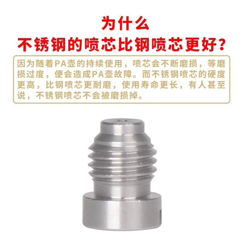速发PA泡沫壶喷芯改装特调配件滤网进水喷嘴齐全纯铜不锈钢高压枪