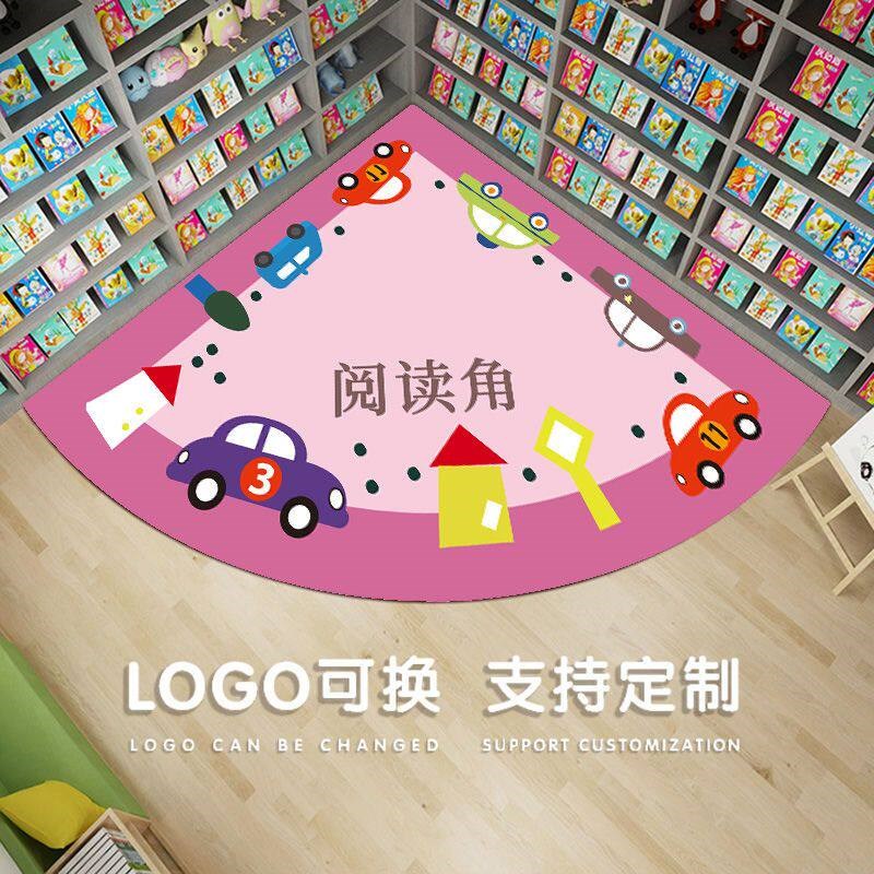 速发幼儿园地垫扇形宝宝爬行垫中心地毯小孩儿童房阅读区