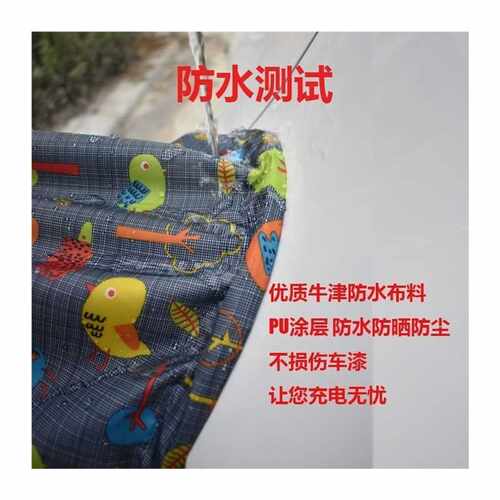 速发新能源汽车充电防雨罩磁吸式户外充电保护防水比亚迪知豆北汽