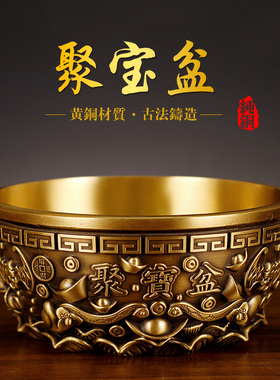 速发纯铜聚宝盆摆件摆大号招财家居客厅特设店铺办公室开业礼品工