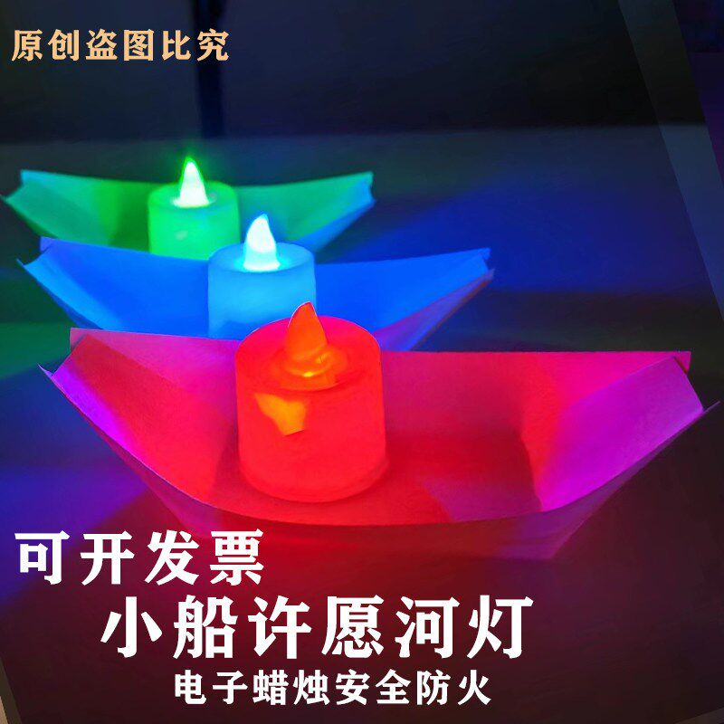 速发小船河灯环保木船灯祈福表白心情水灯漂流船灯许愿河灯荷花灯