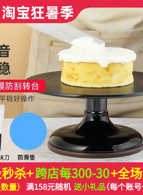 速发烘焙 薄型转台硬膜S4蛋6裱花灵活S416 0生日1糕转盘S4151