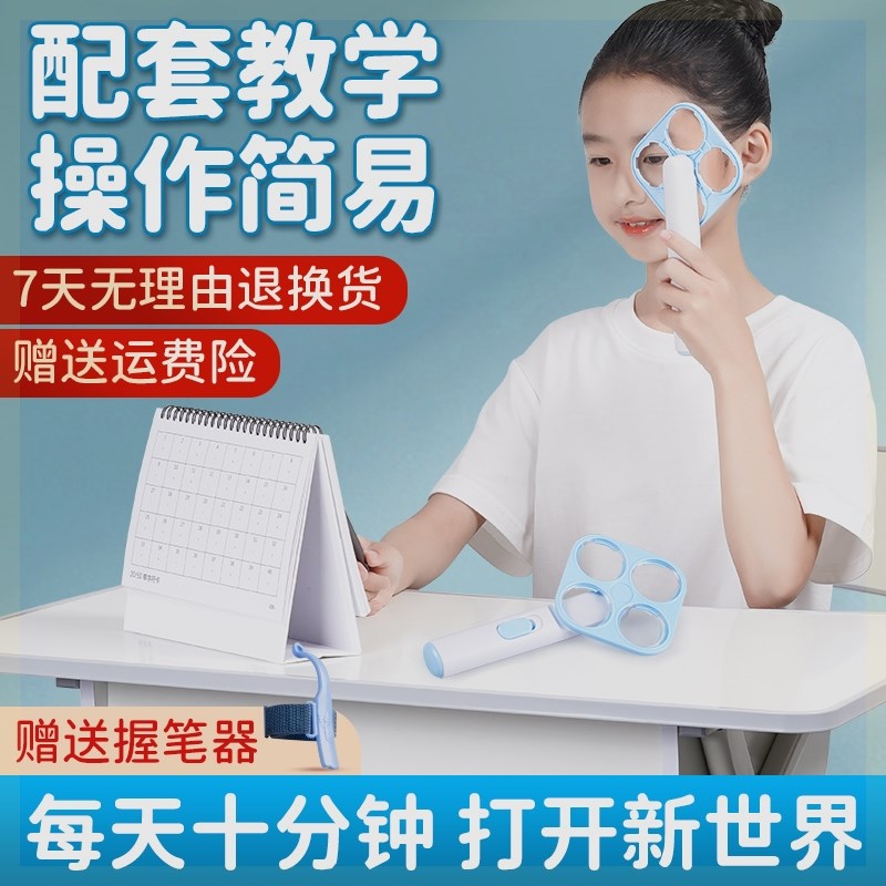 速发欧酷反转拍半自动视力卡训练便携双面镜翻拍蝴近视远视调节转