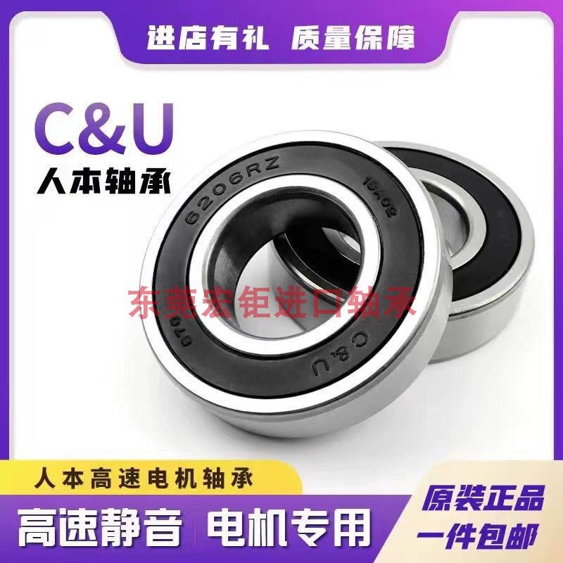 速发C&U深沟球高速轴承61800 61801 61802 6180 61804 61805-RZ