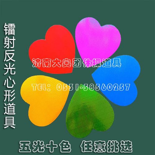 速发儿童节镭射手拿爱心形合唱舞方演出会具运动道开幕式入场蹈队