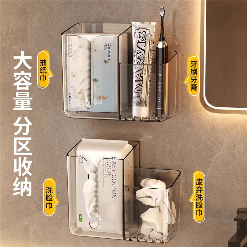 速发洗脸巾收纳盒壁挂牙膏洗面奶高颜值废弃擦脸巾放置盒