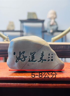 速发新疆哈挂泥石件刻雕玄关工艺品密件摆件花盆鱼缸石头摆件办公