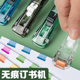 速发无痕订书机小装 订神器学生用文省迷你订书器小号无钉具力推夹