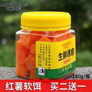 速发新品生鲜烤配饵红薯生钓甜薯饵青鲤草料薯方鲜饵