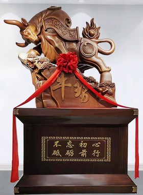 速发招财落地运摆件牛势如虹办业乔迁庆典公司酒店门厅装饰礼品开