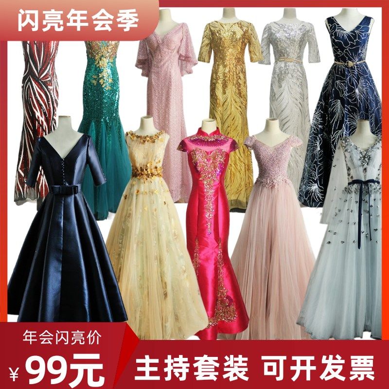 速发年会晚礼服长款主持人长服合裙聚会连衣唱晚会礼裙租赁