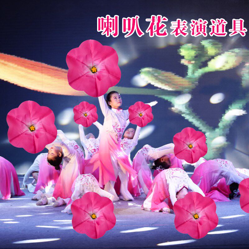 速发花道牵儿童舞蹈表演会儿园大合唱运动幼手拿花跳舞具牛花