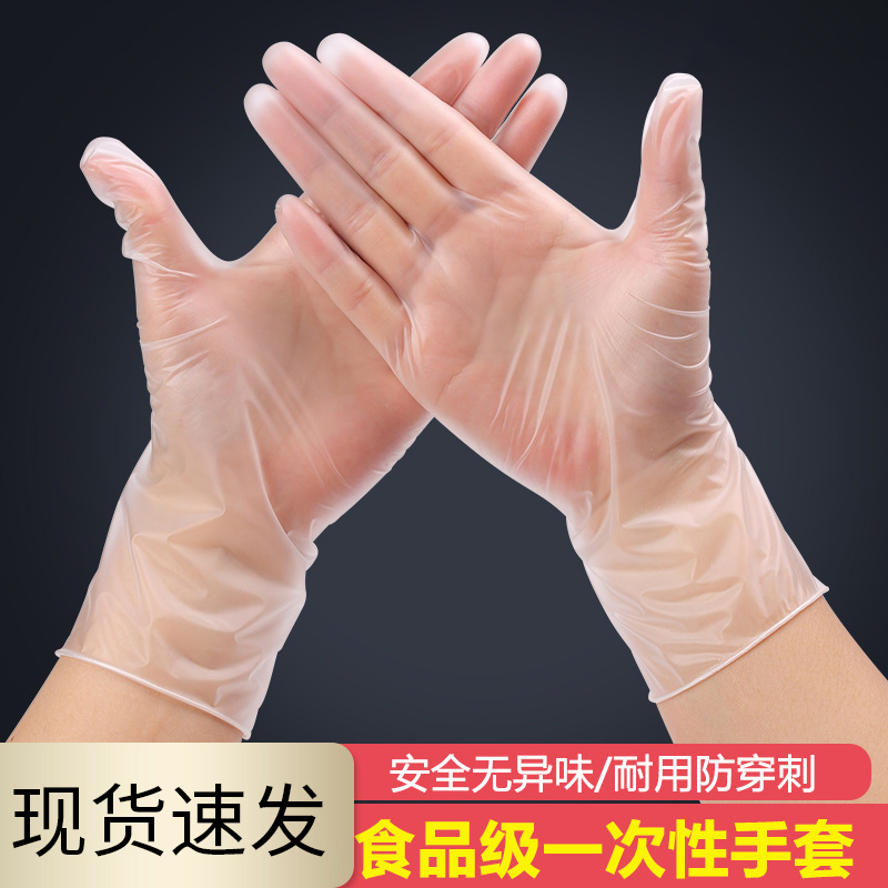速发级专次性手套乳胶橡胶PVC/餐饮烘焙厨房洗务家碗耐用手术一用