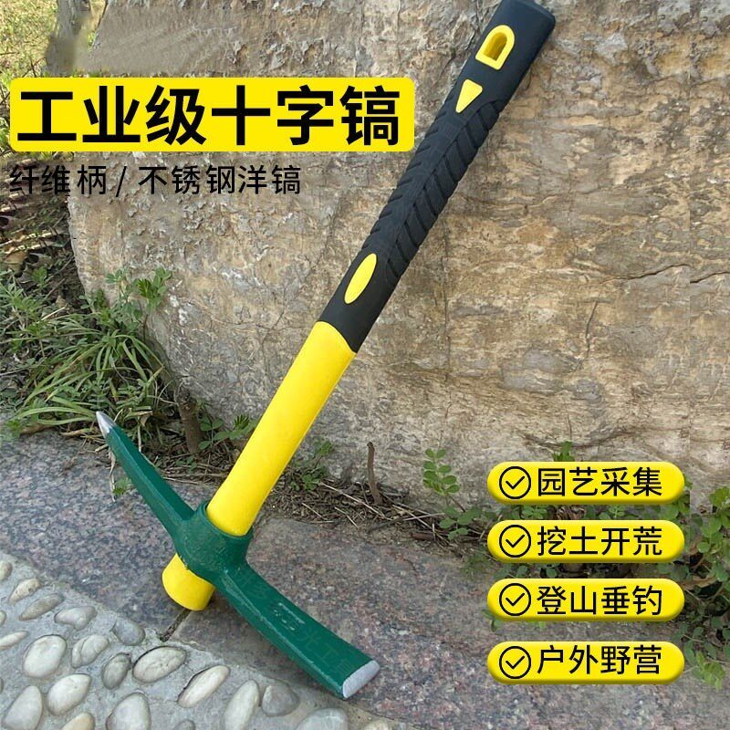 速发十字锹户外钓鱼挖桩锰钢锹头挖笋登山挖土刨树根锄头工具工兵