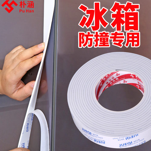 速发家具箱撞贴茶几玻璃桌角冰防柜子柜门家用防磕碰器碰撞神防家