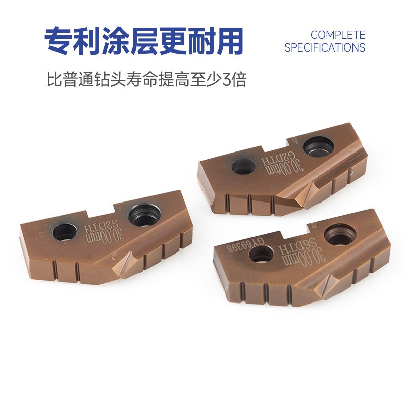 速发铲钻刀片整体硬质合金刀片喷水镀深孔钻粉末含钴高速钢14-