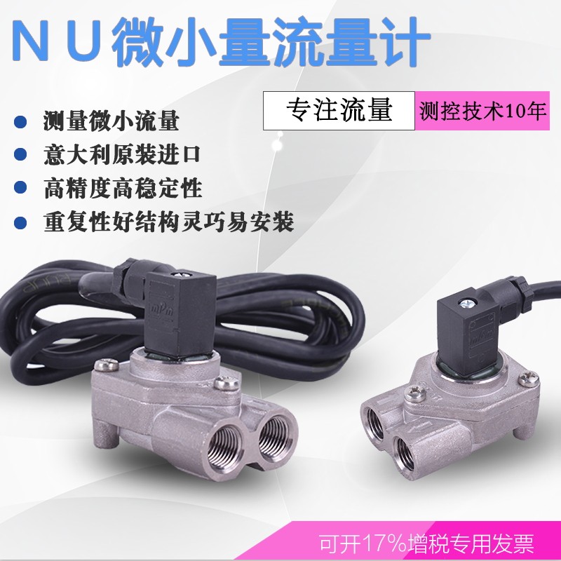 速发自来水微小确流量计涡轮流度计小流量感测器高精量量高温高压