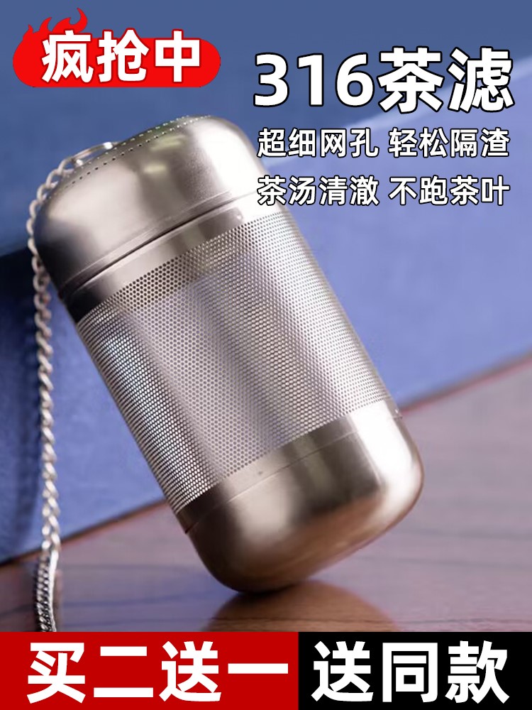 速发04不锈钢茶漏迷你型茶隔茶水分离泡茶神器保温杯茶宝焖茶壶过