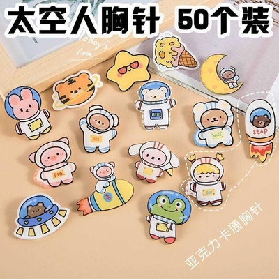 速发小学创奖励儿童节礼品课堂奖品生意实业太空人幼儿园毕用礼物