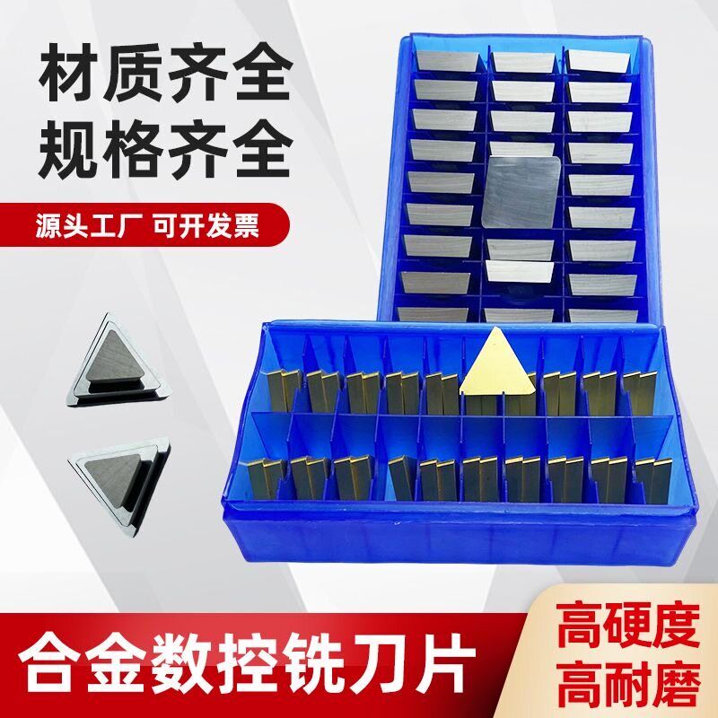 速发硬质合金铣床四方铣刀片4160511 16*16*4.5 钨钢刀片YT15YW2Y