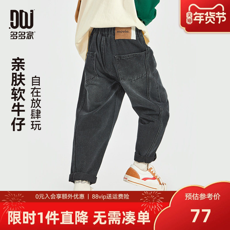 速发多多家男童牛仔裤春儿童裤子2025新款中大童男孩复古秋装长裤