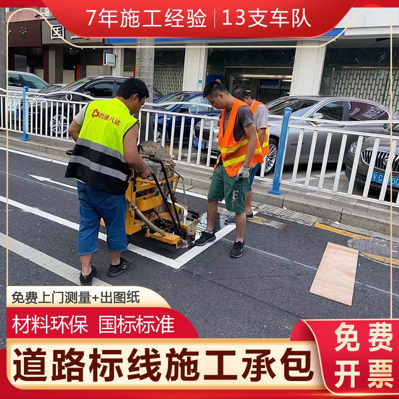 速发广州标线工程工业园热熔划线严禁占用标识交通养护厂家马路划