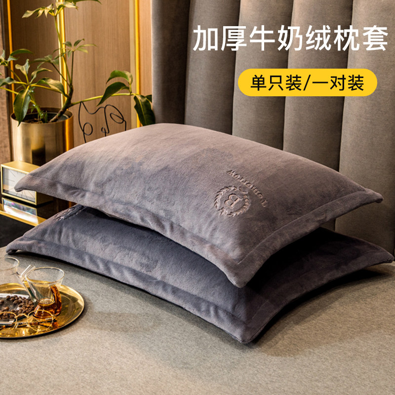 速发珊套绒枕套一对装简约纯色水晶牛奶绒单人枕头瑚枕芯套内胆套