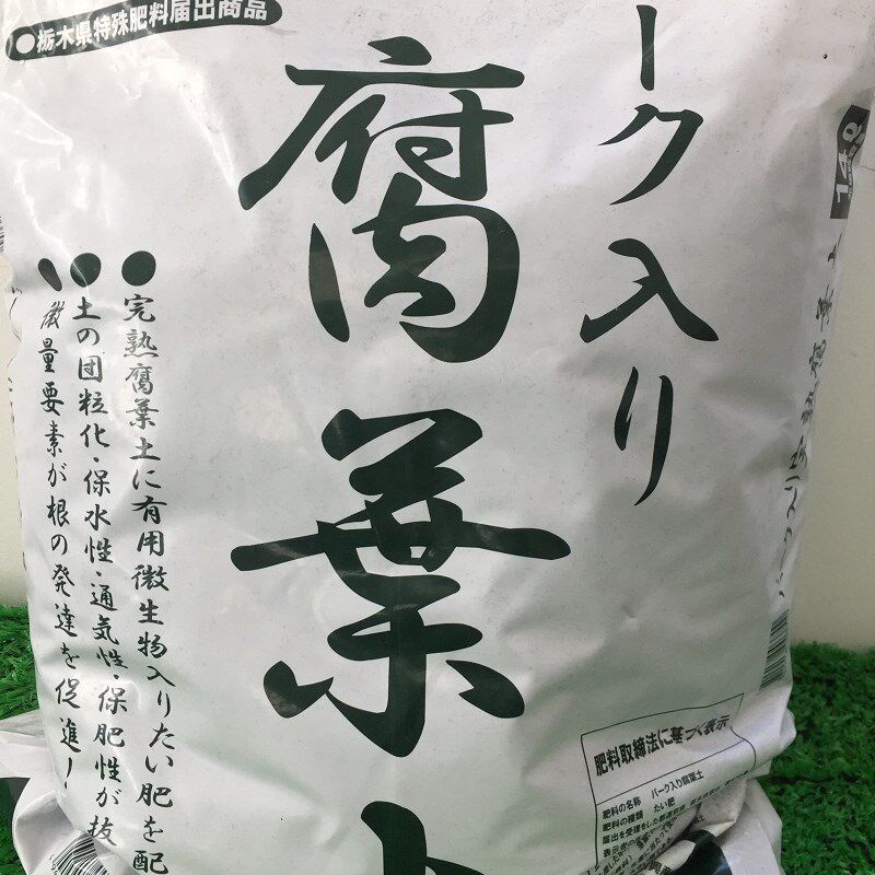 速发腐叶土腐熟君子兰专用腐殖土营养土种植土橡树柞树叶兰花盆景