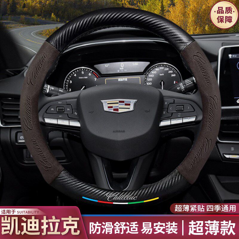 速发适用2025款CT5方向盘套CT4 CT6 XT5  XTS AT碳纤车把套