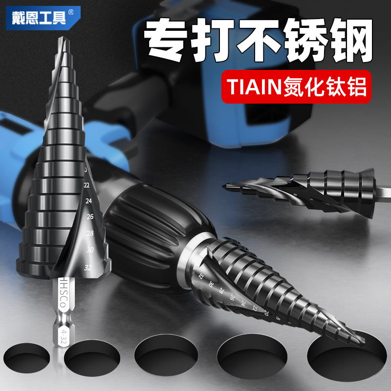 速发钢塔钻头高硬度金属不锈宝开孔打M5钻铁开口扩孔器孔塔型阶梯