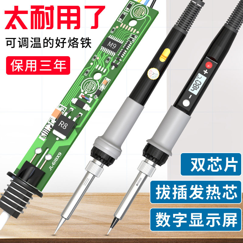 速发电烙铁套装可修焊接家用恒温焊焊枪维调温焊笔锡锡洛铁络铁大
