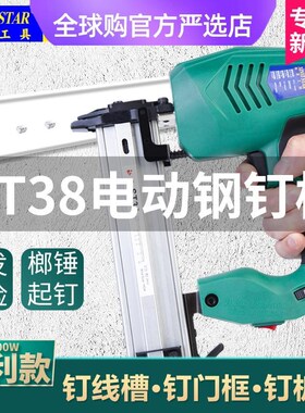 速发牧艺新专ST8ST18电动钉枪钢钉打水泥墙家用线槽田用