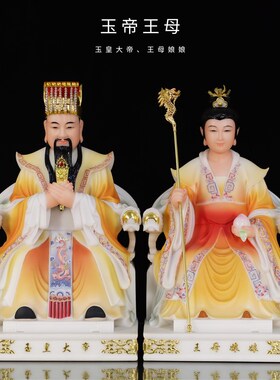 速发汉白玉玉母像玉皇大式娘娘佛像居家客厅中物手工人母摆件