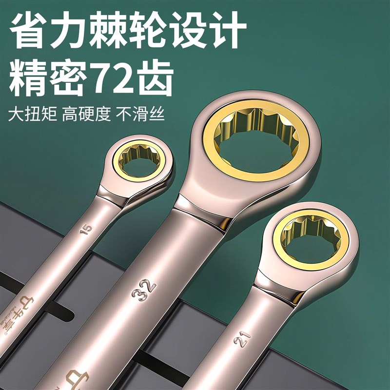 速发快速梅花棘轮扳手自动双向开口快轮小棘轮省力工业级两用快板