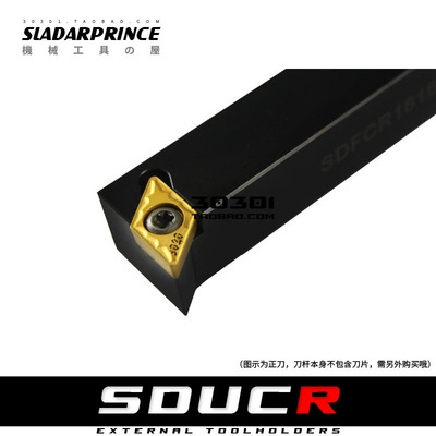 速发5度S型外圆车刀SDUCR/SDU 1212H11/1616H11/2020K11/2525M11