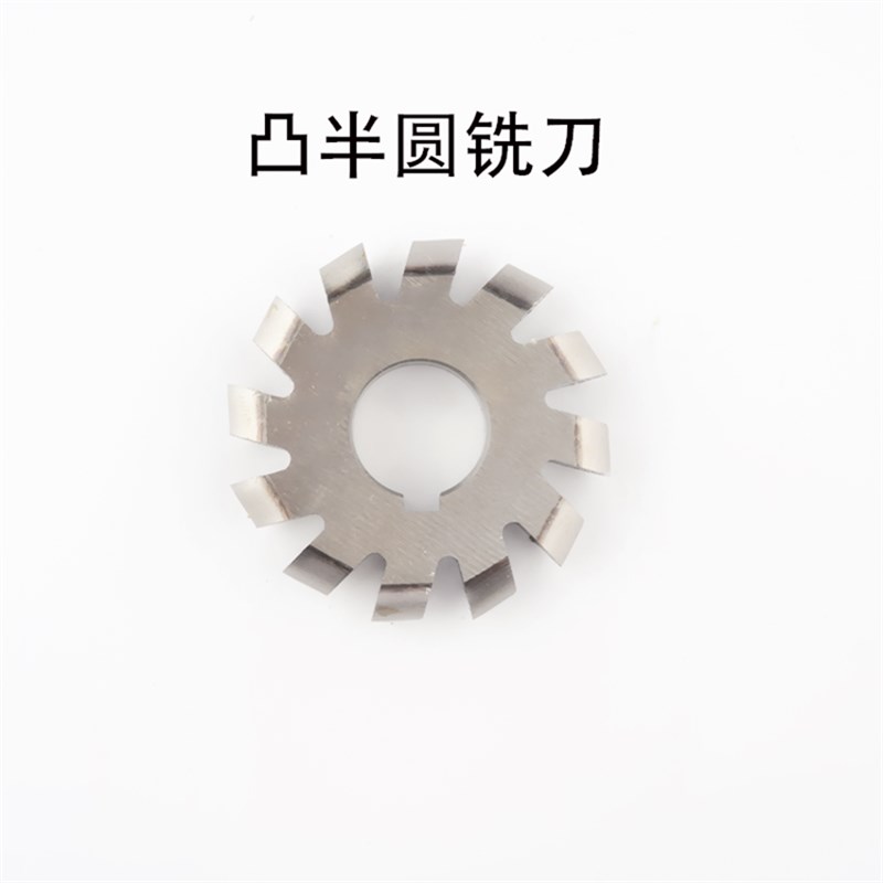速发高速钢凸半圆铣刀外R圆弧铣刀R1R1.5R2R2.5RR4R5R6R8R10R12R1