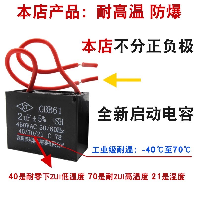 速发B61风扇启动电容器吊扇/落地扇/工业扇/油烟机1/1.5//4UF 450