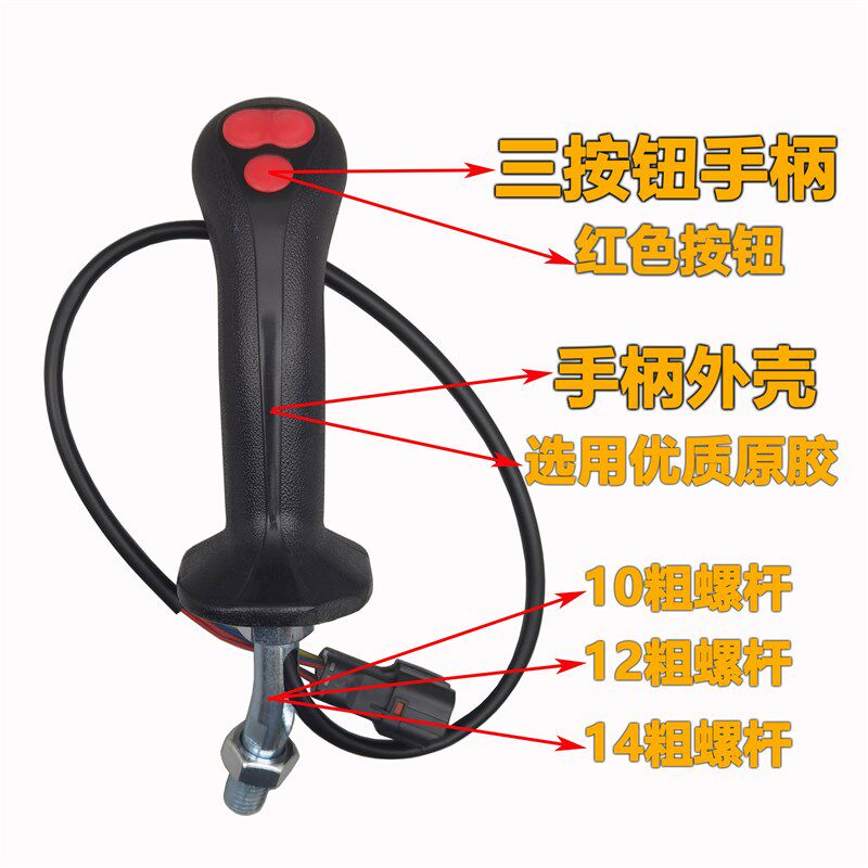 速发怪手轮挖加装改装捉木器抓木机夹木器吸盘器三按键按钮操纵杆